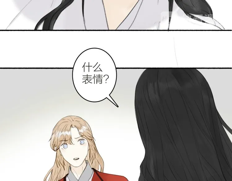 第98话 苦尽甘来 第36页
