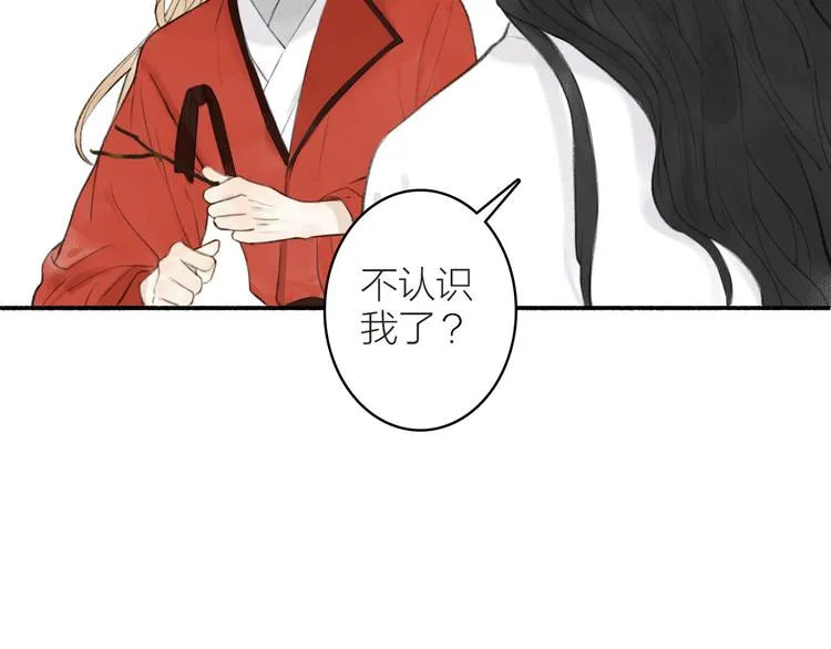 第98话 苦尽甘来 第37页