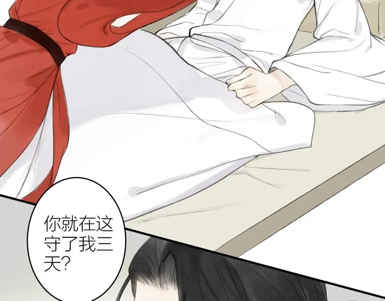 第98话 苦尽甘来 第41页