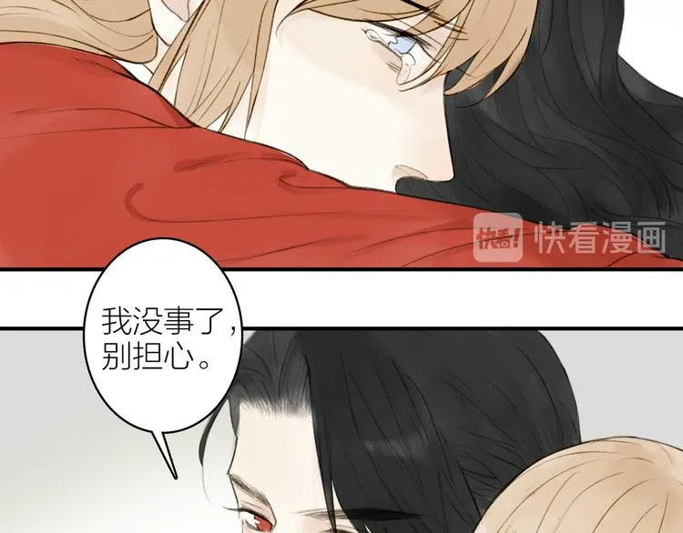 第98话 苦尽甘来 第43页