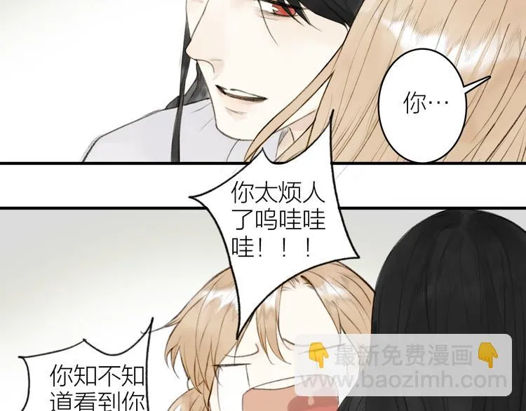 第98话 苦尽甘来 第44页