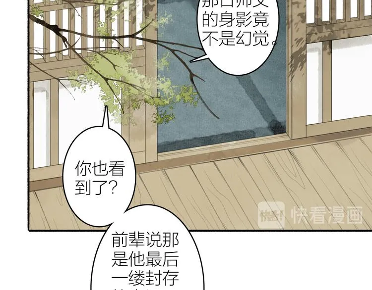 第98话 苦尽甘来 第49页