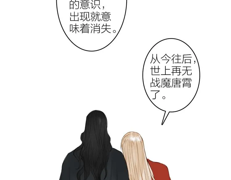 第98话 苦尽甘来 第50页