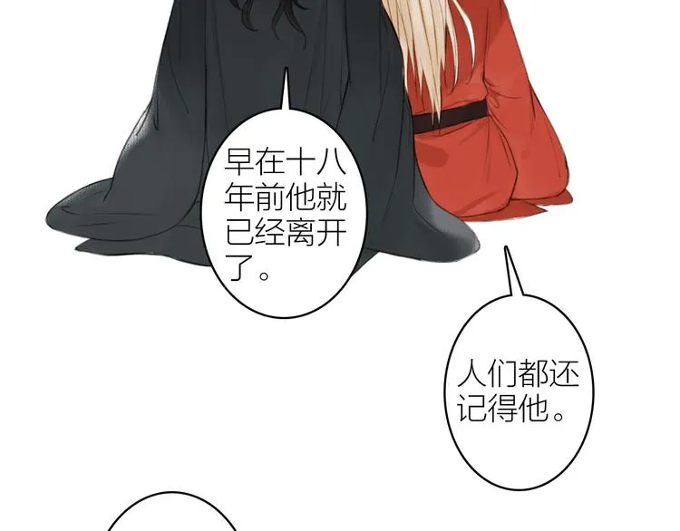 第98话 苦尽甘来 第51页