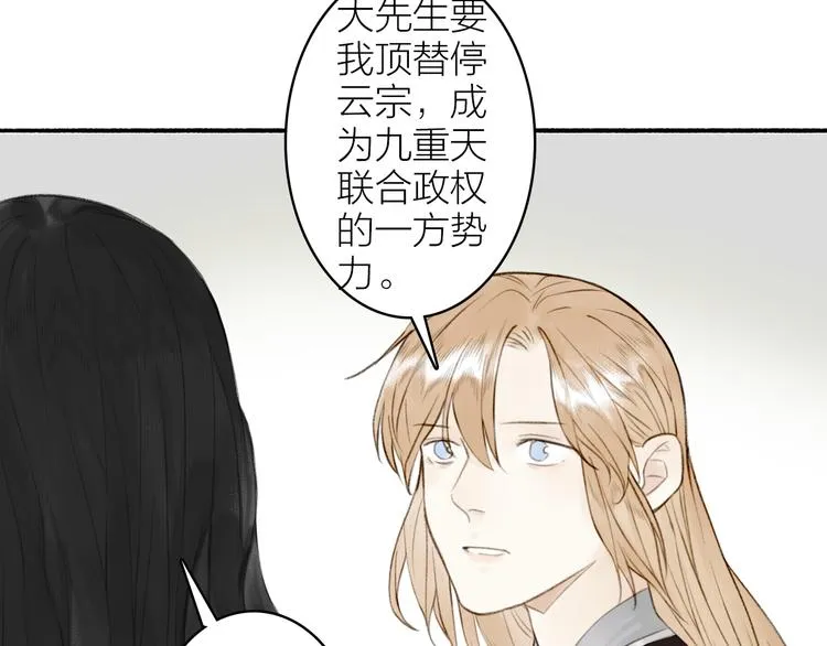 第98话 苦尽甘来 第53页