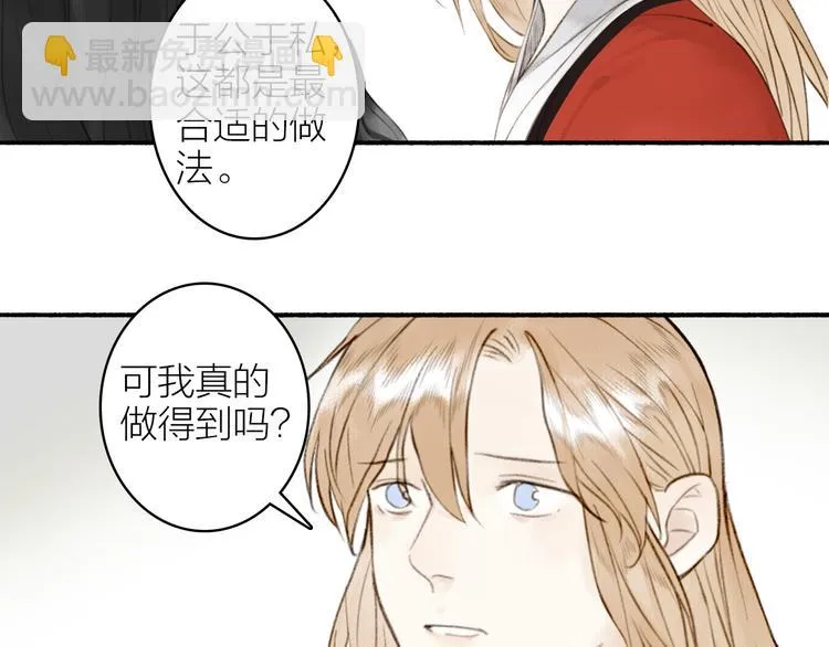 第98话 苦尽甘来 第54页