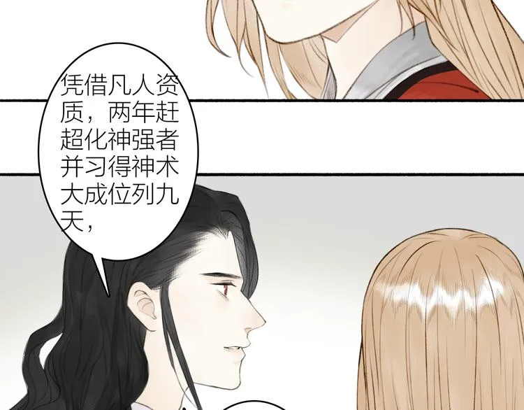 第98话 苦尽甘来 第55页