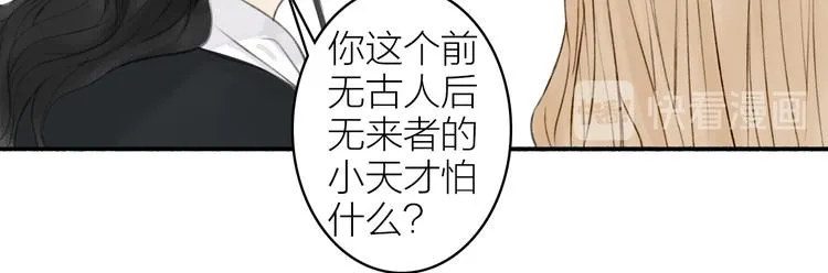 第98话 苦尽甘来 第56页