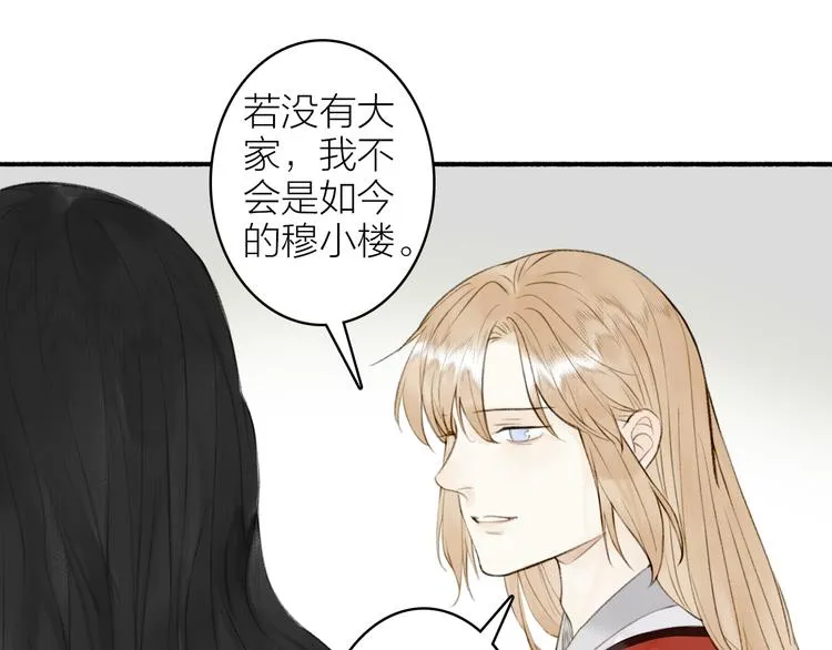 第98话 苦尽甘来 第57页