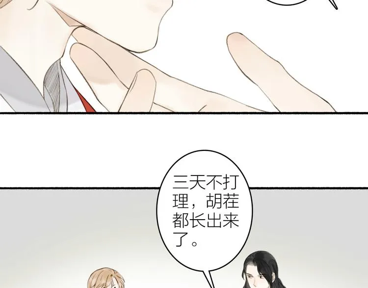 第98话 苦尽甘来 第59页
