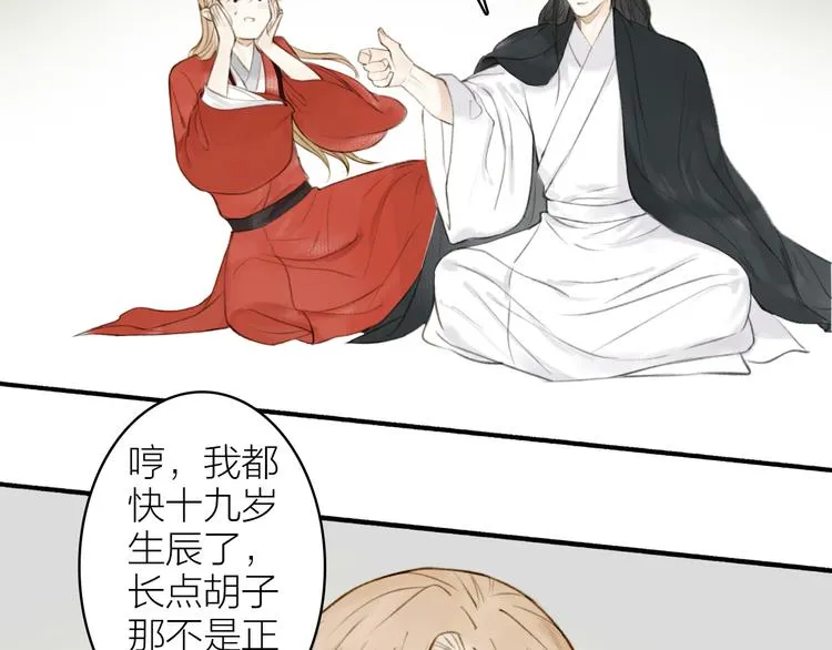 第98话 苦尽甘来 第60页