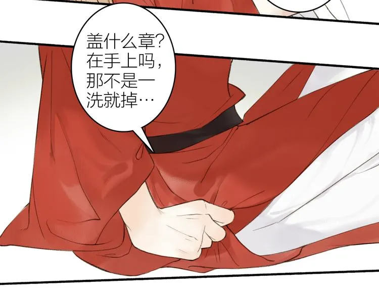 第98话 苦尽甘来 第63页