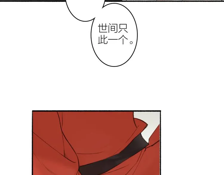 第98话 苦尽甘来 第65页
