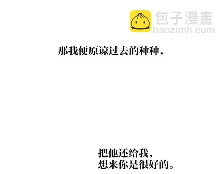 第98话 苦尽甘来 第67页