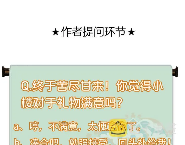 第98话 苦尽甘来 第70页