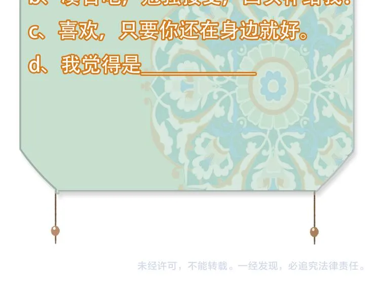 第98话 苦尽甘来 第71页