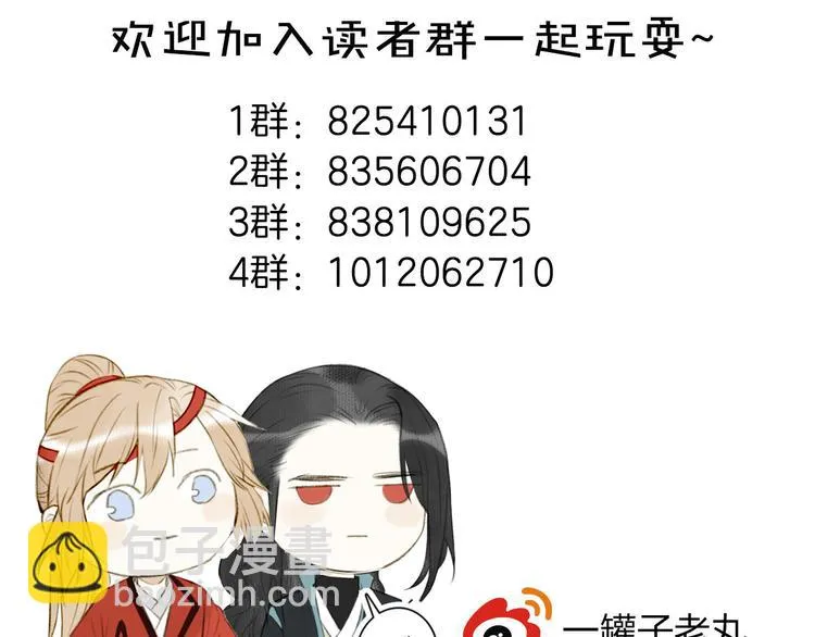 第98话 苦尽甘来 第72页