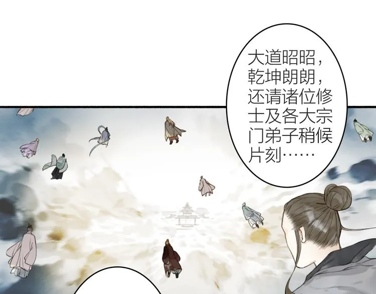 第99话 尘埃落定 第1页
