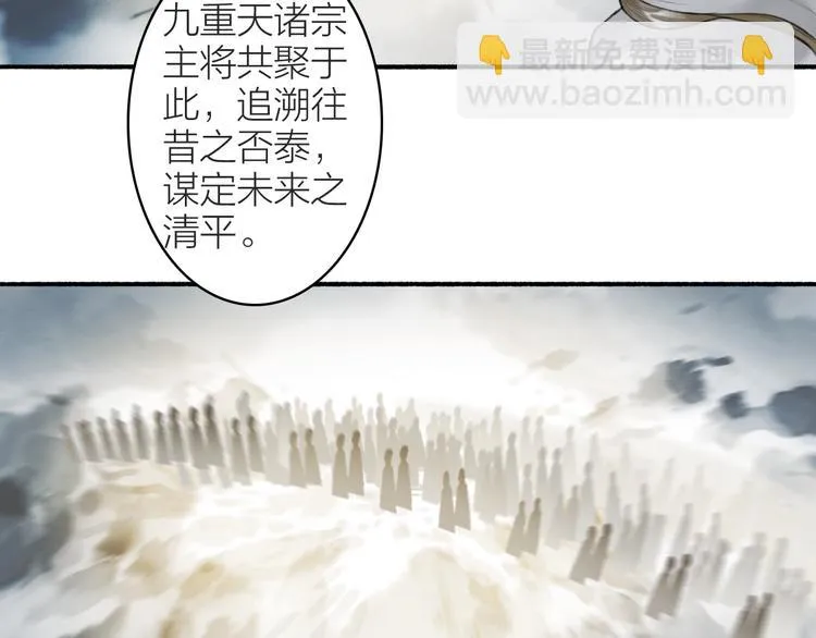第99话 尘埃落定 第2页
