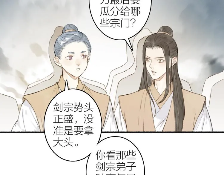 第99话 尘埃落定 第5页