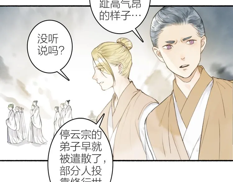 第99话 尘埃落定 第6页