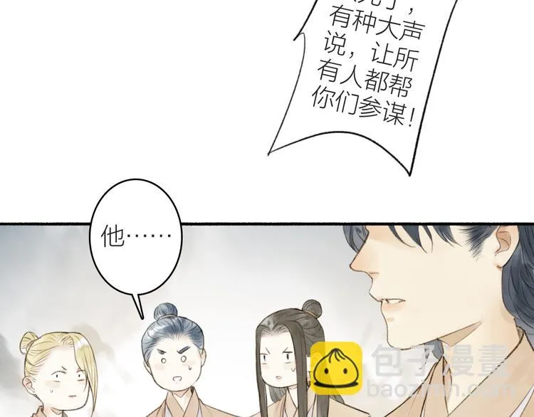 第99话 尘埃落定 第11页