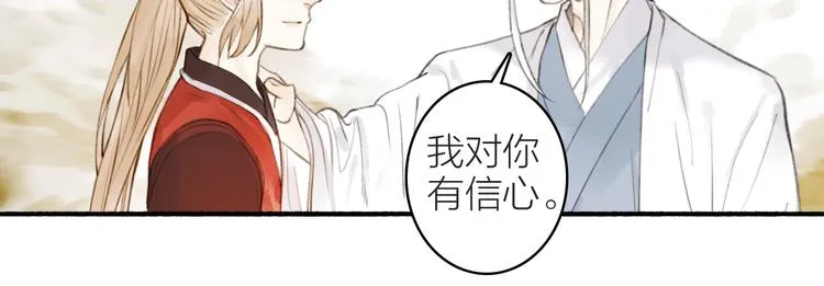 第99话 尘埃落定 第19页