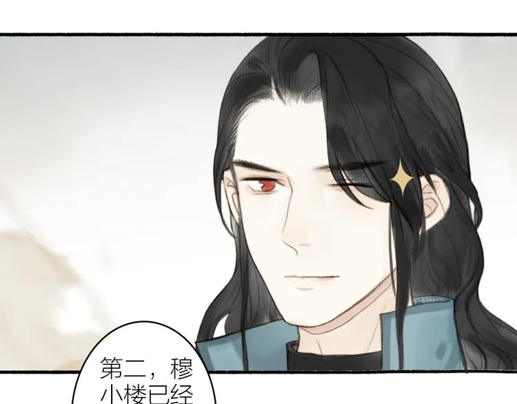 第99话 尘埃落定 第27页