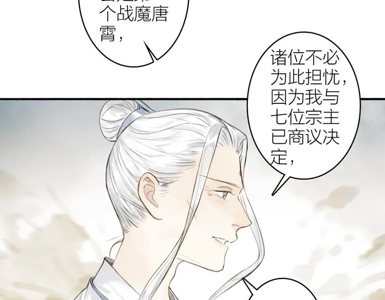 第99话 尘埃落定 第30页