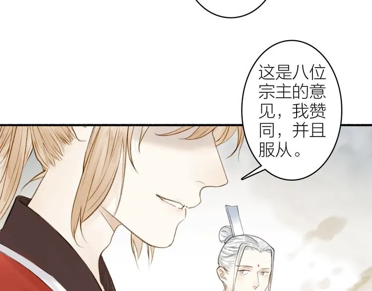 第99话 尘埃落定 第36页