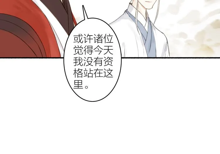 第99话 尘埃落定 第37页
