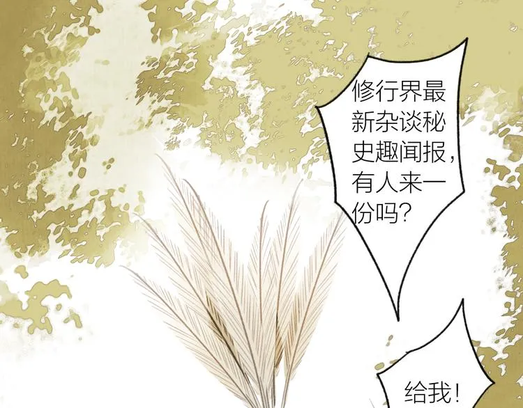 完结篇 此生共度 第1页