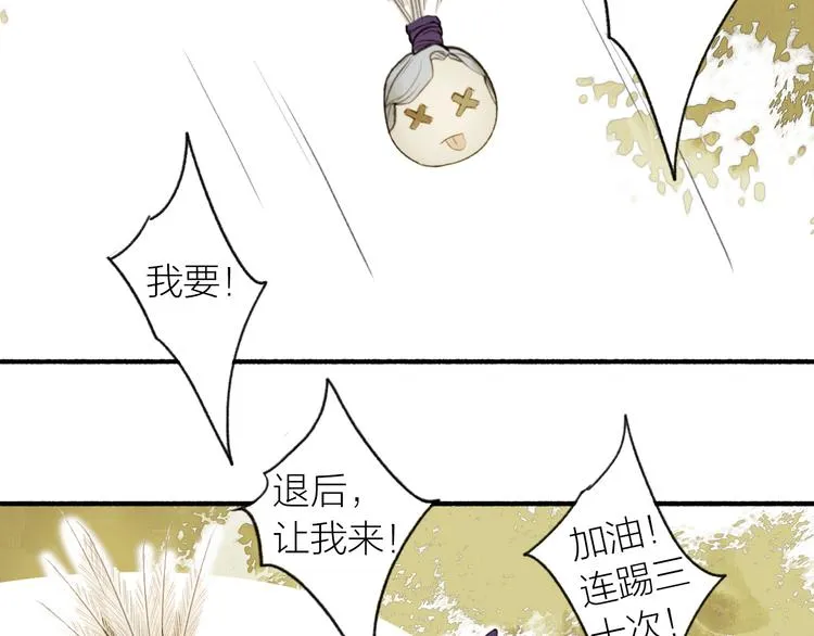 完结篇 此生共度 第2页