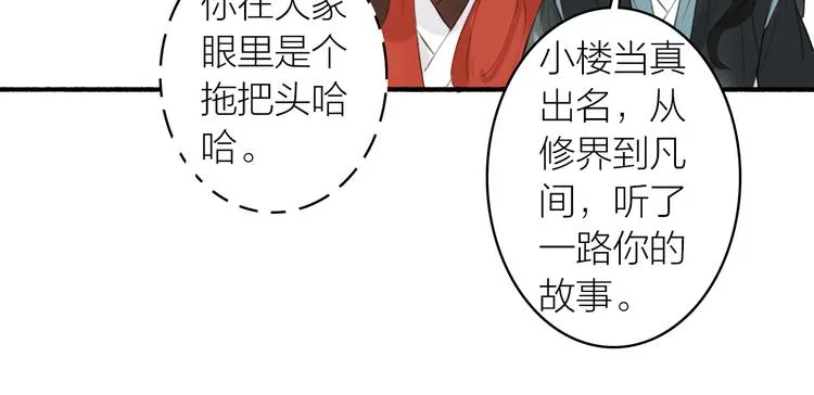 完结篇 此生共度 第9页