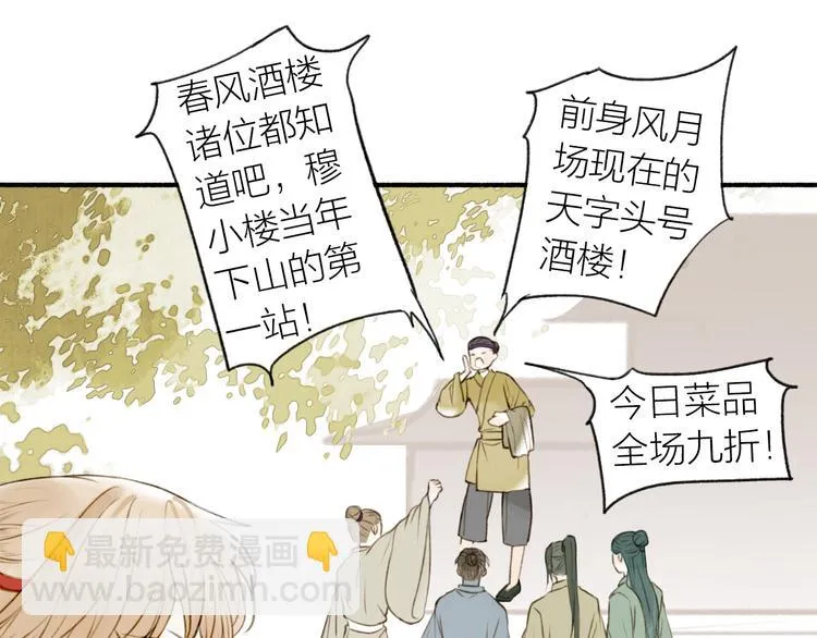 完结篇 此生共度 第10页