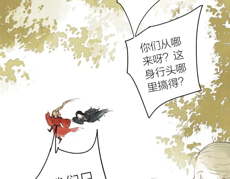 完结篇 此生共度 第14页