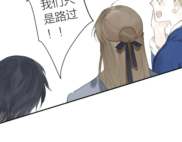 完结篇 此生共度 第15页