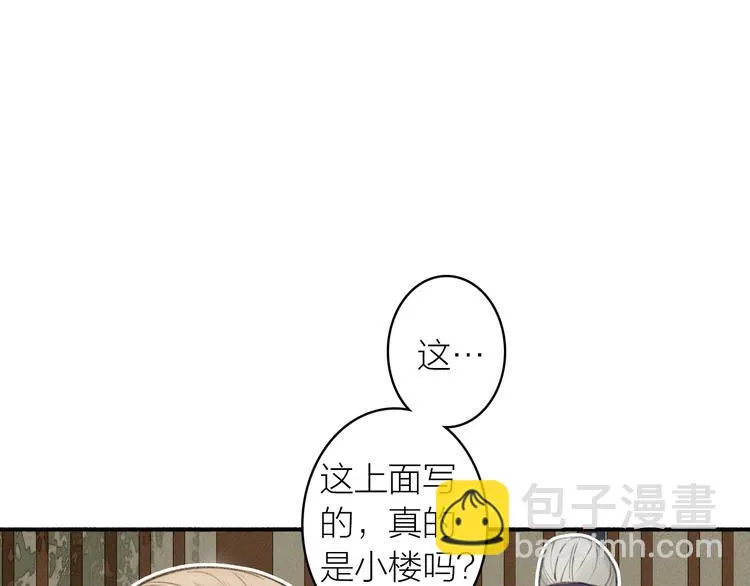 完结篇 此生共度 第16页