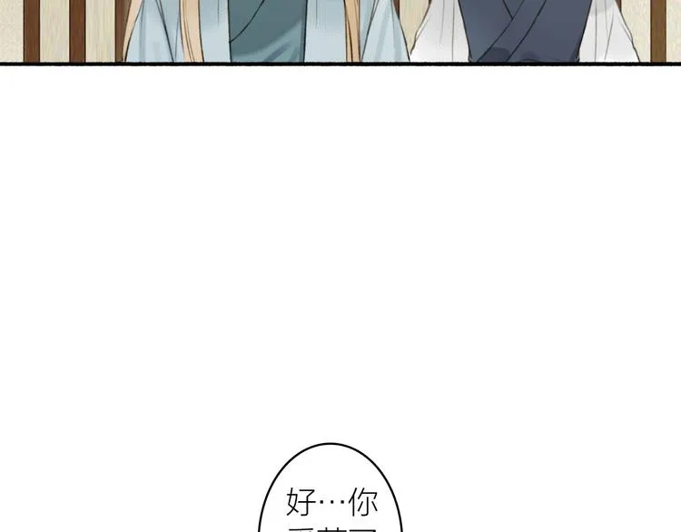 完结篇 此生共度 第23页