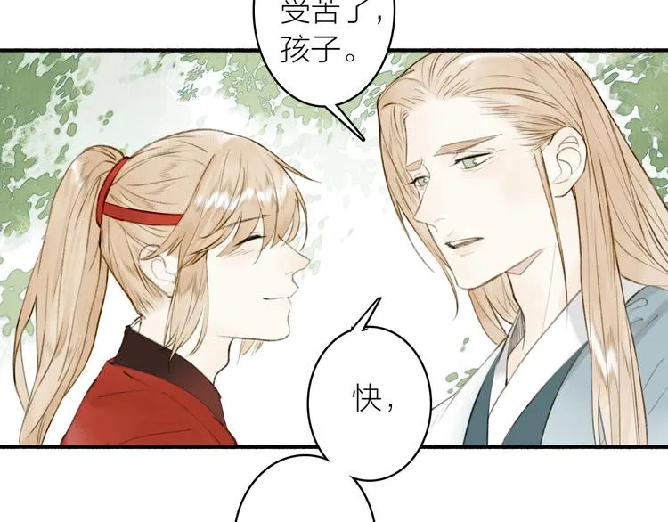 完结篇 此生共度 第24页