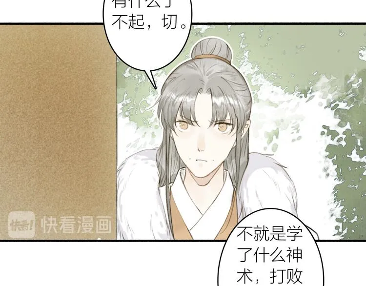 完结篇 此生共度 第28页