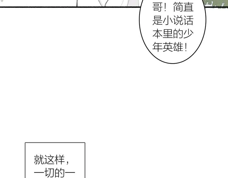 完结篇 此生共度 第31页
