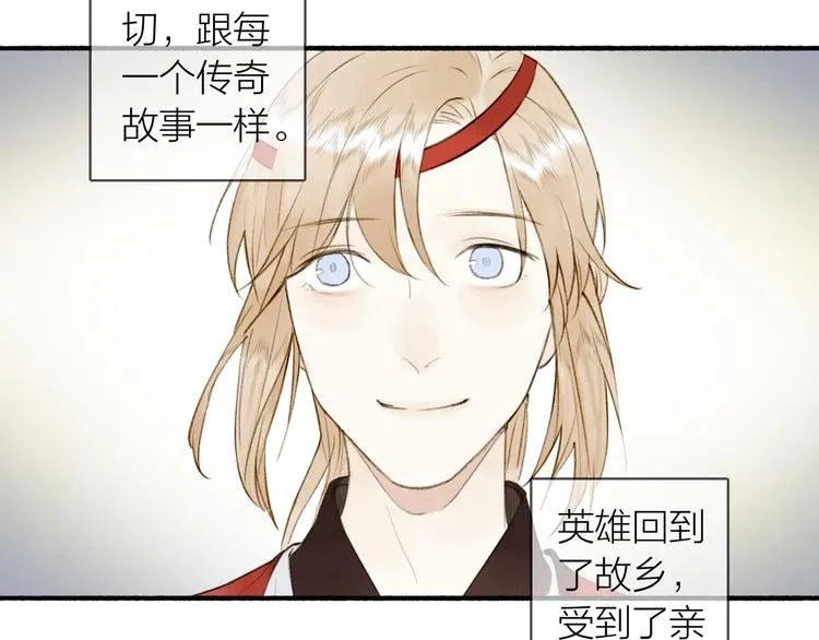 完结篇 此生共度 第32页