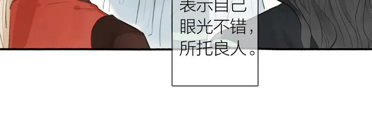 完结篇 此生共度 第37页