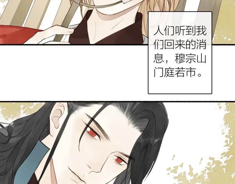 完结篇 此生共度 第39页