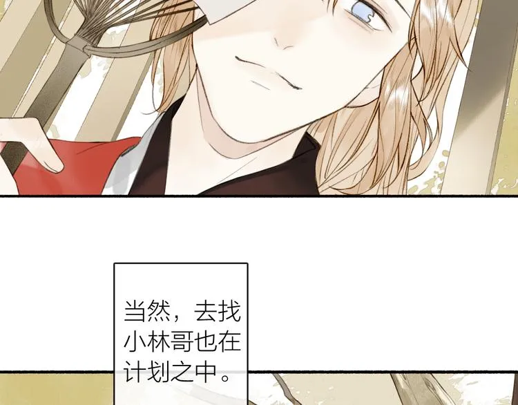 完结篇 此生共度 第41页