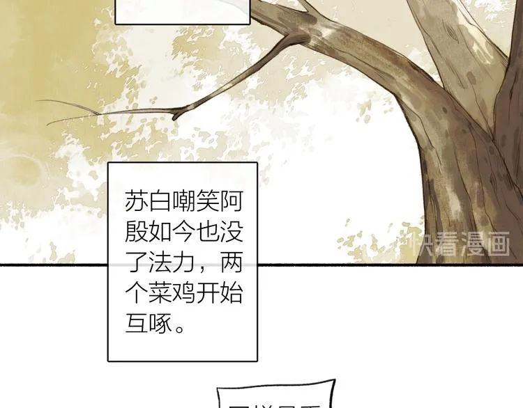 完结篇 此生共度 第42页