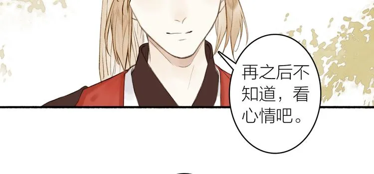 完结篇 此生共度 第46页