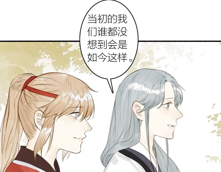 完结篇 此生共度 第47页