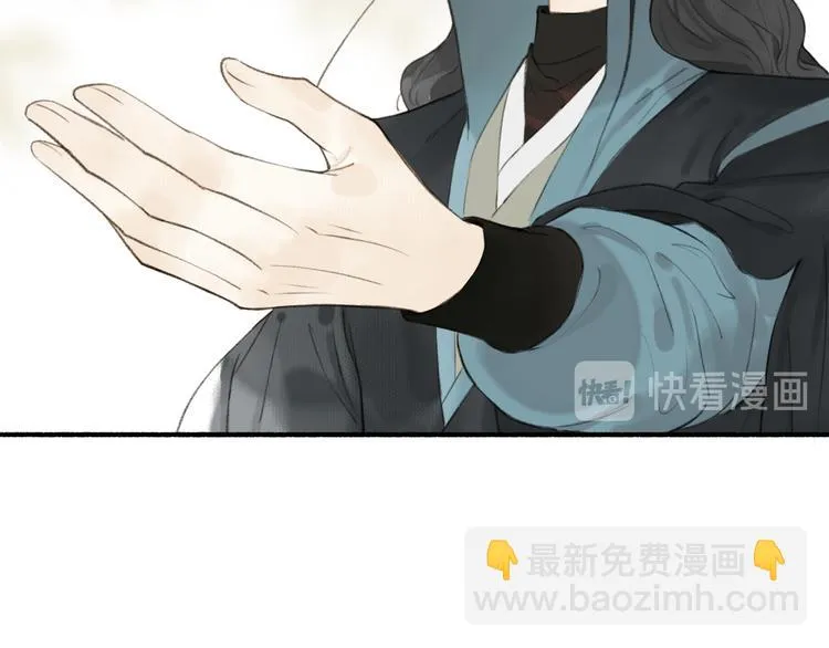 完结篇 此生共度 第55页